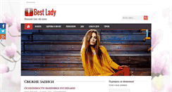 Desktop Screenshot of best-lady.com